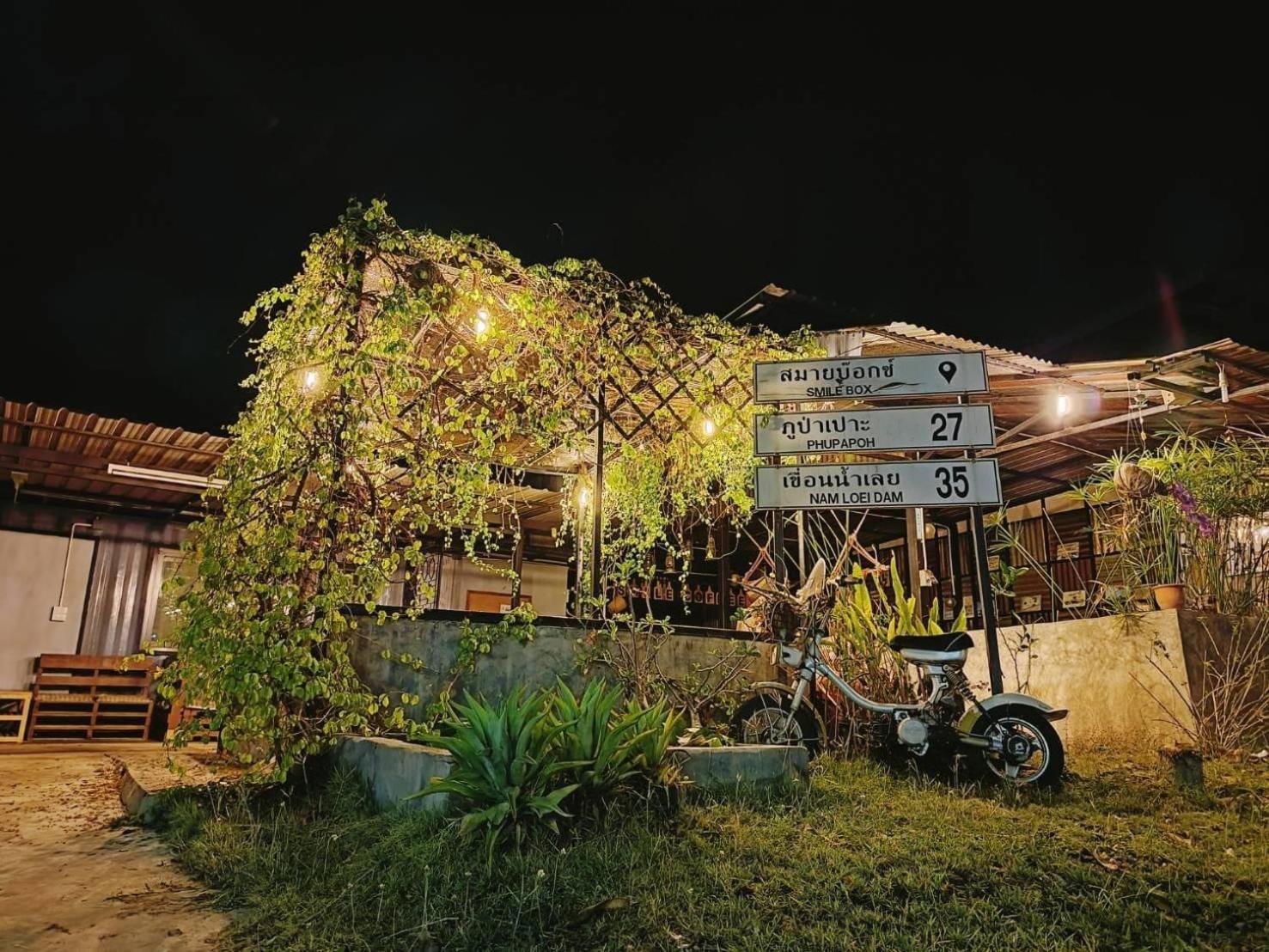 Smile Box Coffee & Resort Nong Hin المظهر الخارجي الصورة